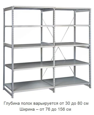 Стеллаж металлический ТСУ 5-150 Стеллаж металлический ТСУ 5-150